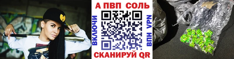А ПВП VHQ Горнозаводск