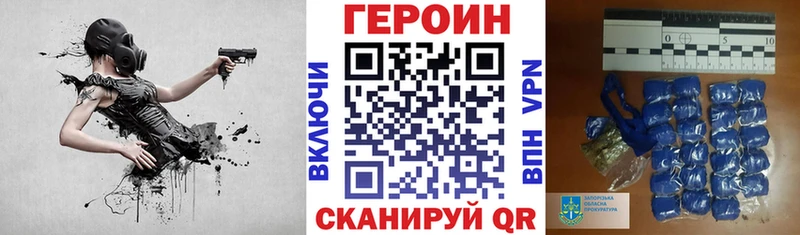 Героин VHQ mega ТОР Горнозаводск