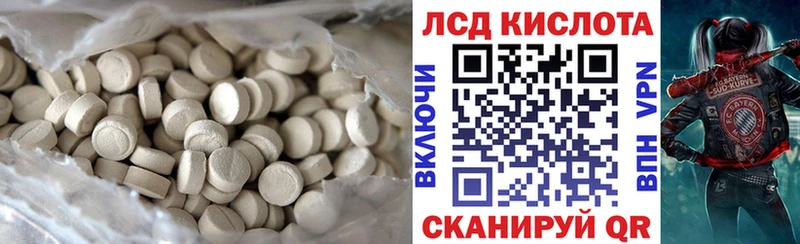 ЛСД экстази кислота наркота hydra tor Горнозаводск