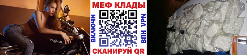 Мефедрон мука Горнозаводск