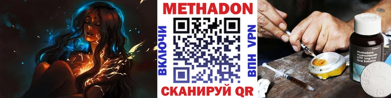 МЕТАДОН methadone  Горнозаводск 